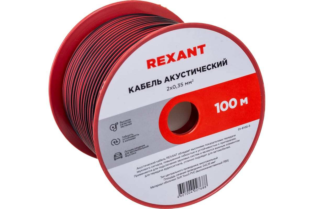 Акустический кабель REXANT ШВПМ 2х0,35 кв.мм, красно-черный, бухта 100 м 01-6102-3
