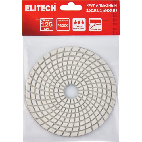 Диск алмазный ELITECH 125мм P3000 мокрое шлифование   1820.159800