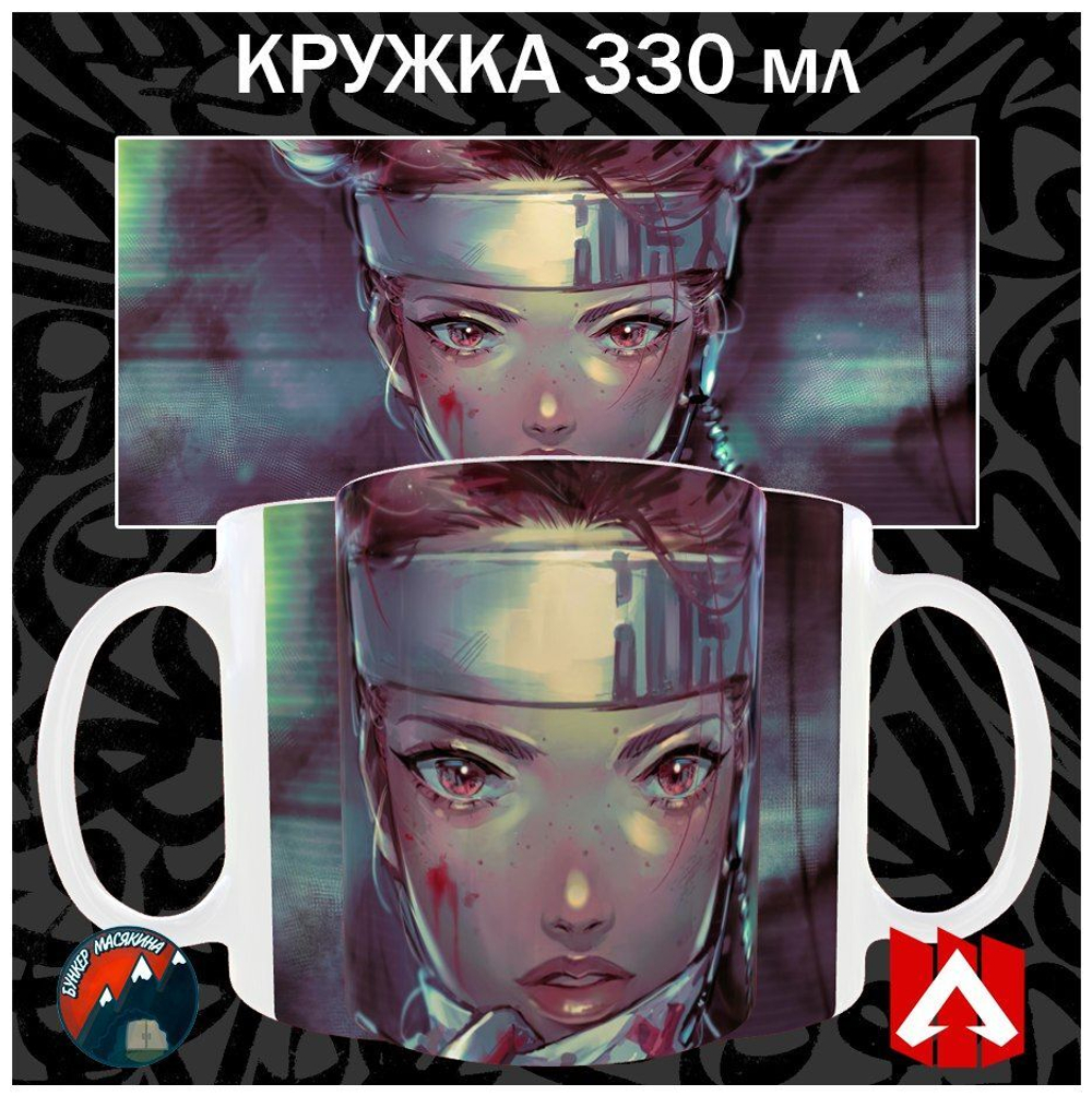 Кружки Apex Legends