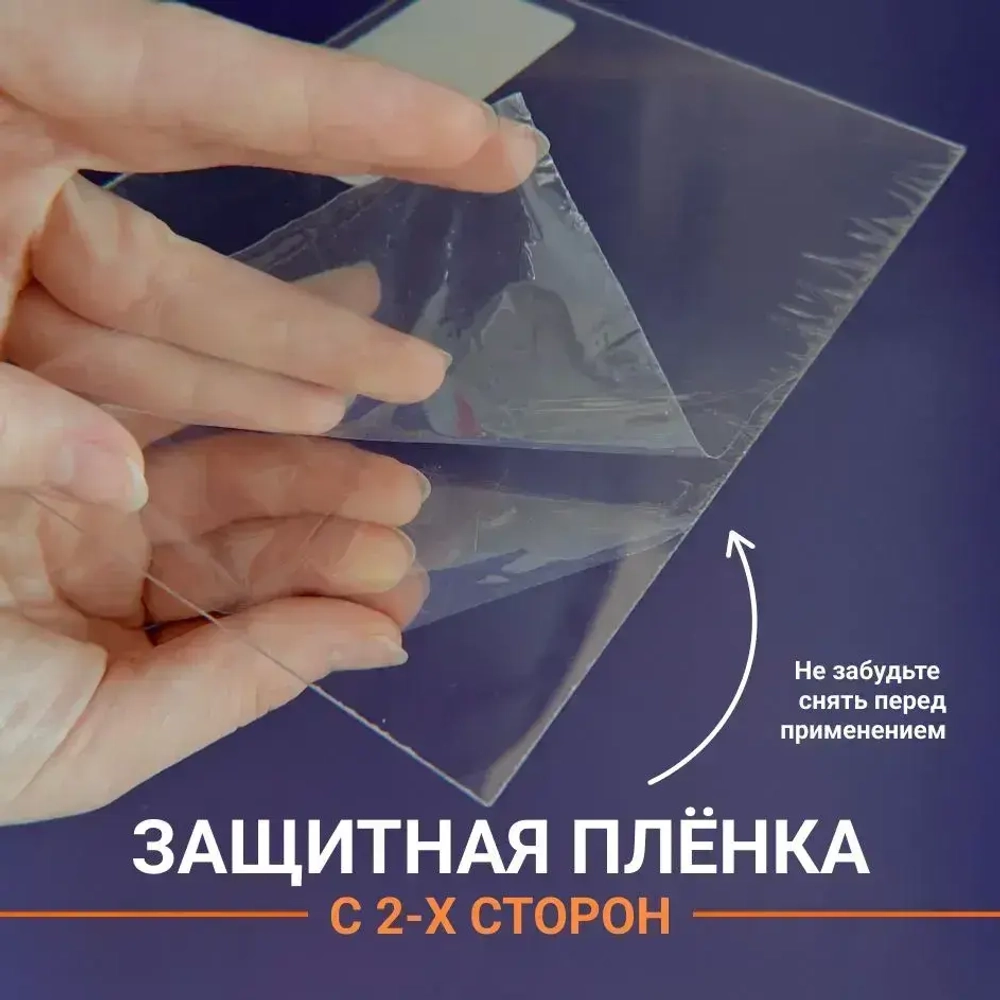 ПЭТ листовой прозрачный. Толщина 0,5 мм. Размер: 297х420 мм. 10 шт.