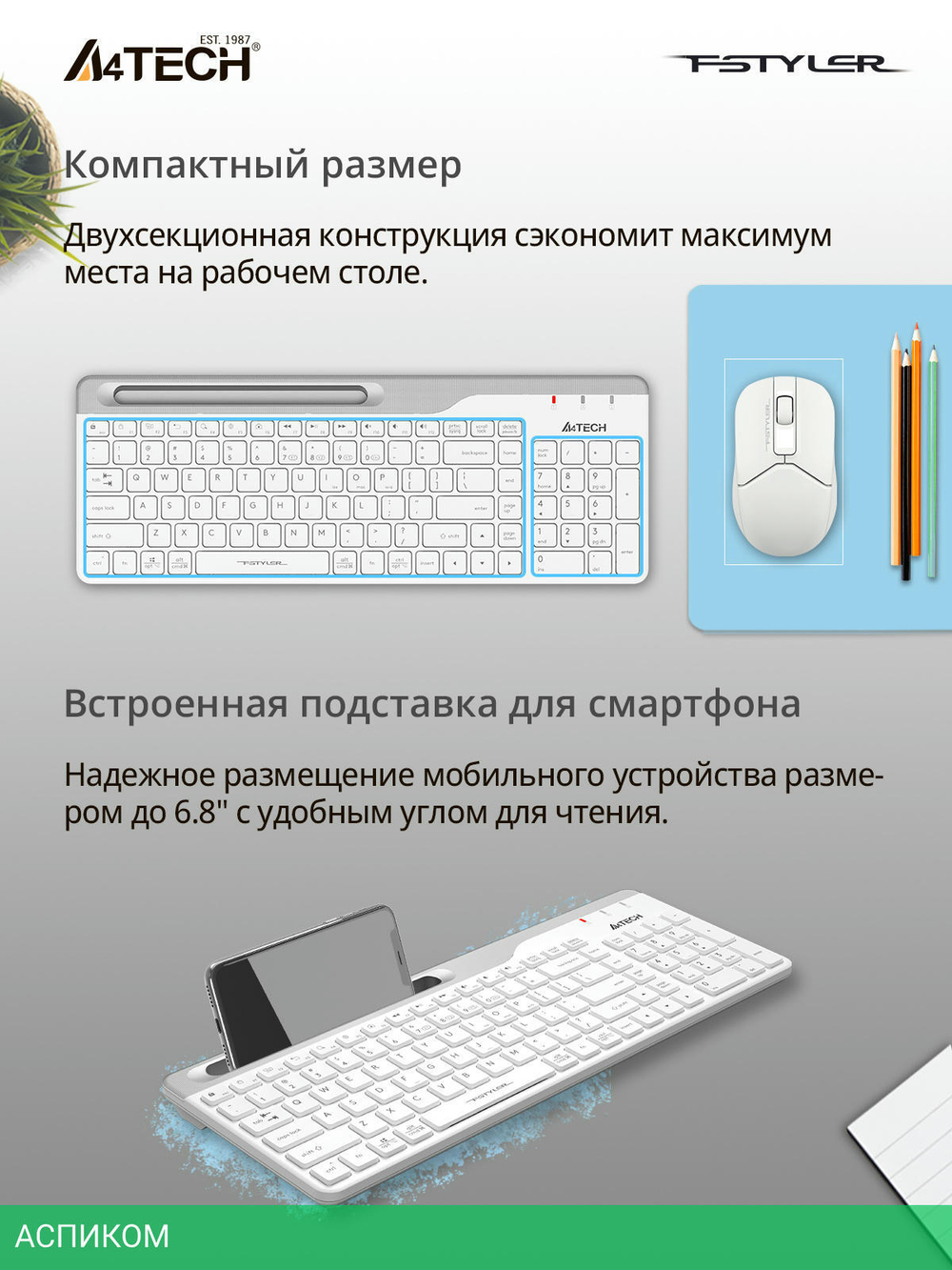 Клавиатура A4Tech Fstyler белый/серый (FBK25)