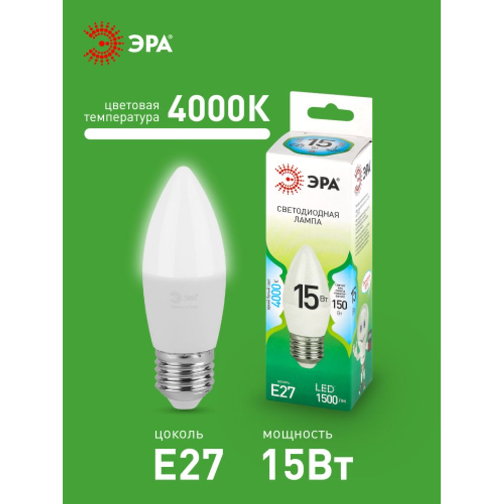 Лампа светодиодная ЭРА GREEN LINE LED B35-15W-840-E27 GL 15Вт свеча яркий белый свет E27