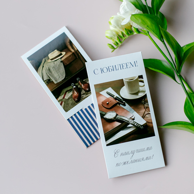 D-592 С ЮБИЛЕЕМ! конверт (цена за упаковку из 5 штук)