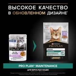 Pro plan 85 г пауч влажный  корм для взрослых кошек старше 7 лет, нежные кусочки с индейкой, в соусе