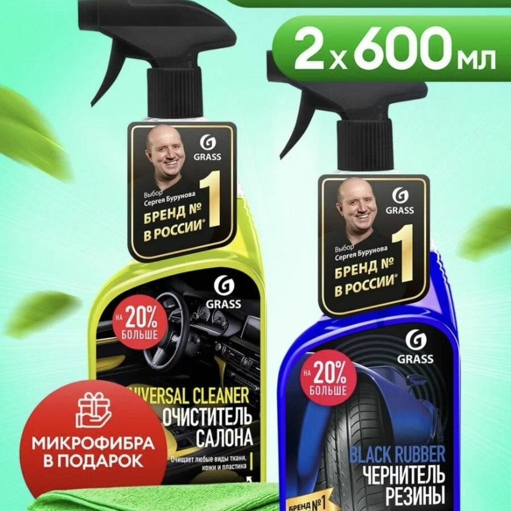 Набор автохимии Black Rubber и Universal Cleaner
