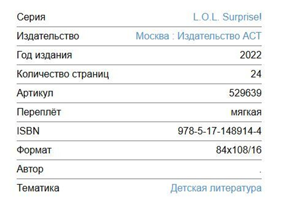 L. O. L. Surprise!