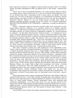 Мысли по-крупному и не тормози!