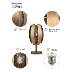 Настольная лампа Rivoli Diverto 4035-501 1 х Е27 40 Вт дизайн | Rivoli