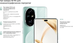 Смартфон Honor 200 Pro 12ГБ/512ГБ, Ростест(ЕАС), белый лунный