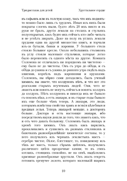Три рассказа для детей | Тур Евгения
