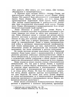 Встречи с товарищем Сталиным | А. Фадеев