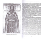 Божьи люди. Жизнь и служение митрополита Вениамина (Федченкова). Сборник