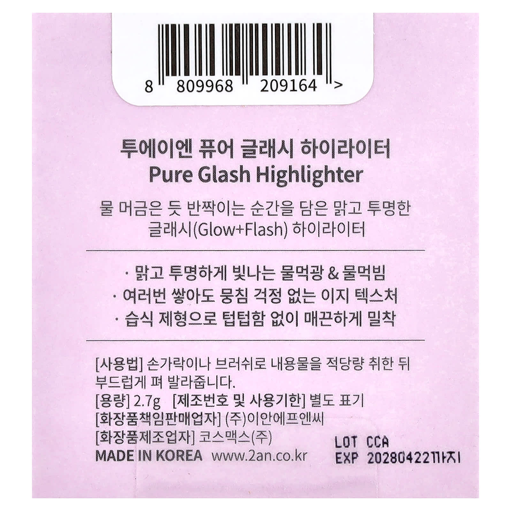 2aN, Pure Glash, хайлайтер WH01 Frosty, 2,7 г