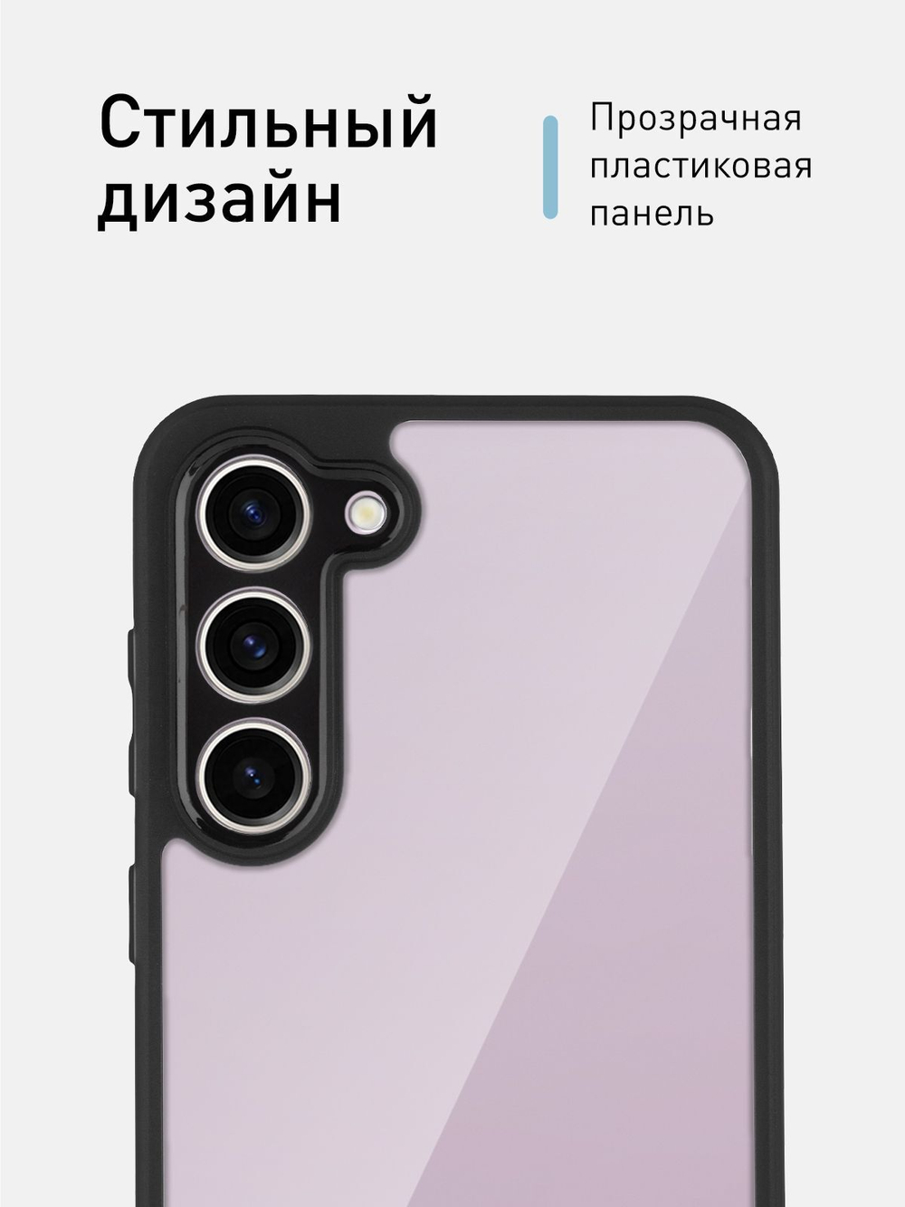 Чехол ROSCO для Samsung Galaxy S23+ (арт.SS-S23P-PP-PRO-CLEAR )