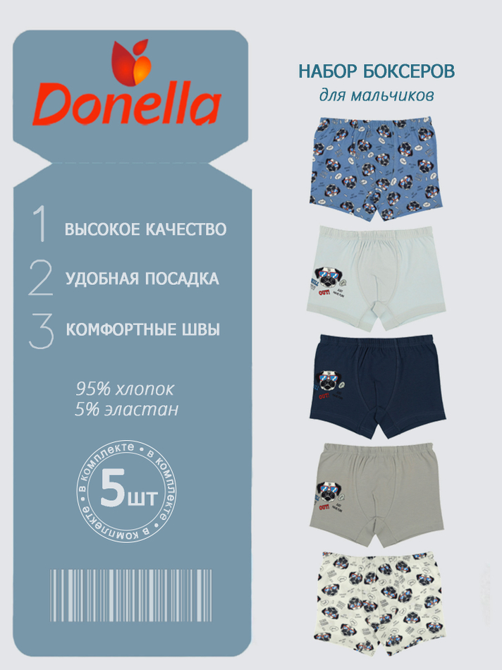 Боксеры для мальчика (5 шт в упаковке)