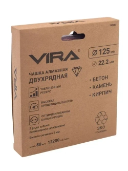 Чашка алмазная двухрядная ECO 125 мм VIRA
