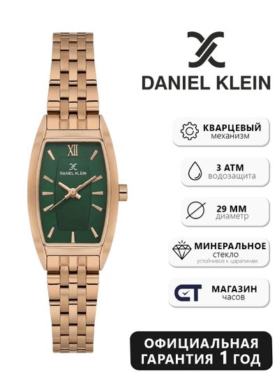 Daniel Klein DK14107‑5 - Классика с современным шармом, наручные женские часы