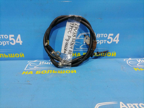 Трос ручника правый NISSAN SKYLINE 2003-2007