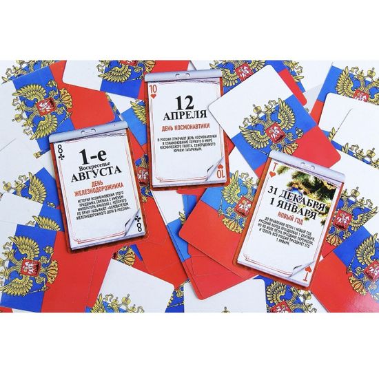 Карты игральные "Российские праздники"