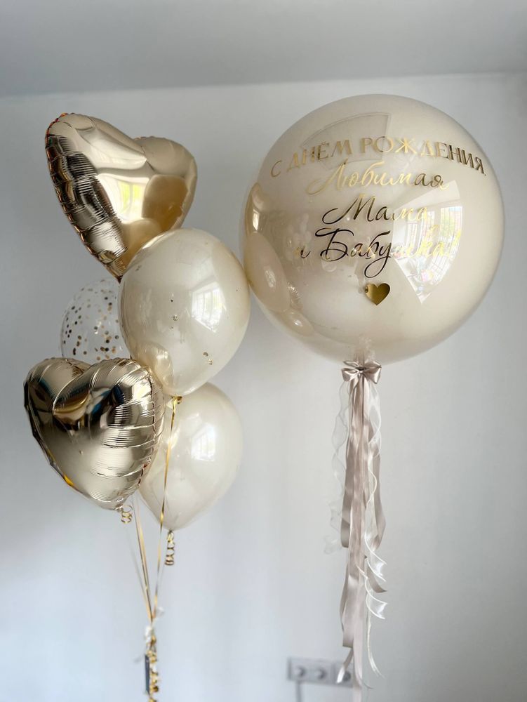 Воздушные шары песок/хром золото/шампань большой двойной шар №3569