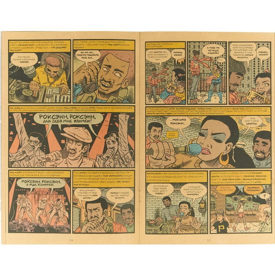 Родословная хип-хопа. Выпуск 12 ((обл Run DMC)