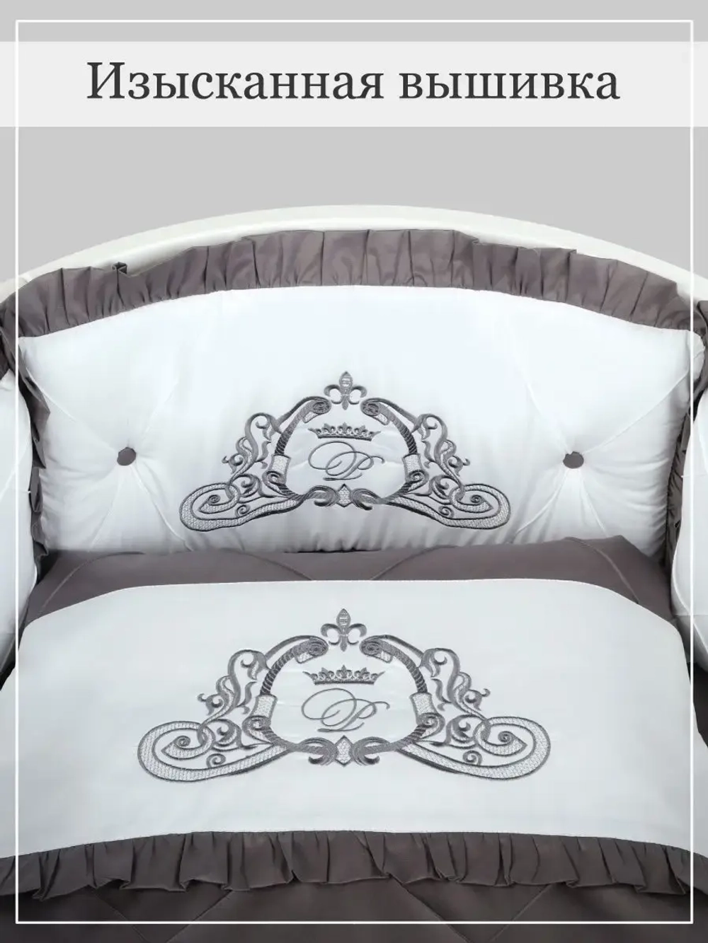 Бортики в кроватку "Patrino"