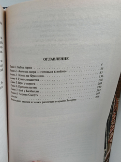 Рыцарь. Еретик