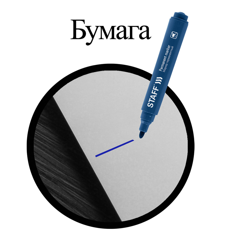 Маркер перманентный STAFF "Basic Budget PM-125" синий круглый наконечник 3 мм (72 штуки в упаковке)