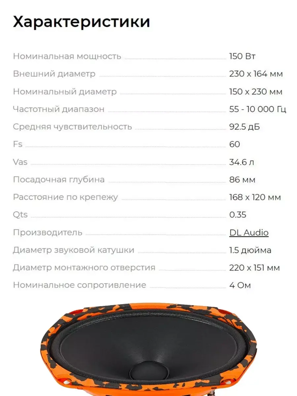 динамики овалы Gryphon Pro 69 Midbass ()