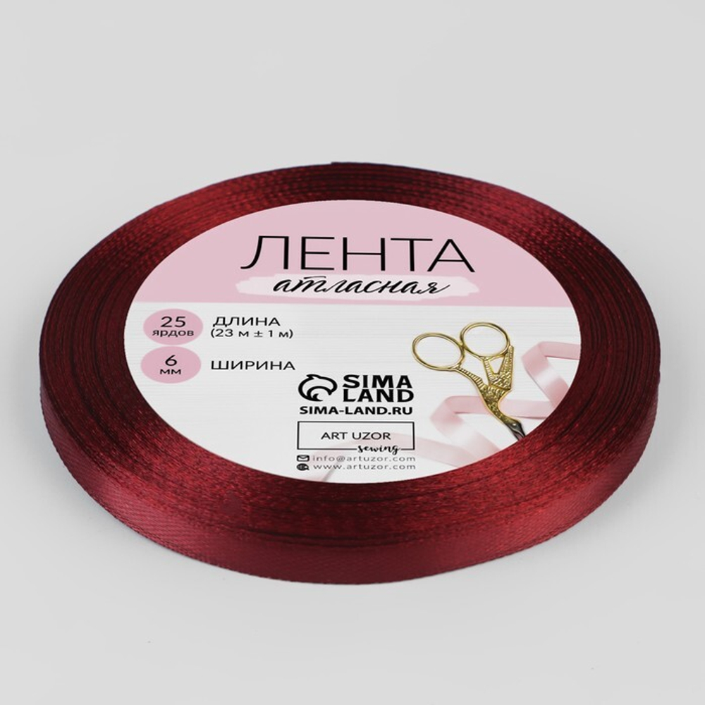 Лента атласная 0,6см*22,85м Малиновый
