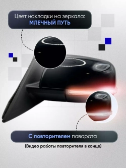 Зеркала ваз 2110-2112 2170-2171 Наружная регулировка