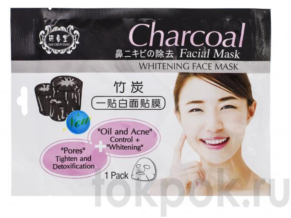 Тканевая маска для лица Belov Moods Charcoal Whitening Facial Mask, 38 гр