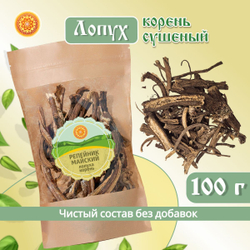 Лопух корень. Репейник майский, добавка к чаю.