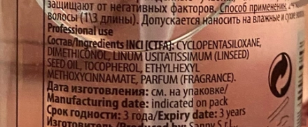 Флюид для секущихся кончиков волос / Crystal Shine 80 мл