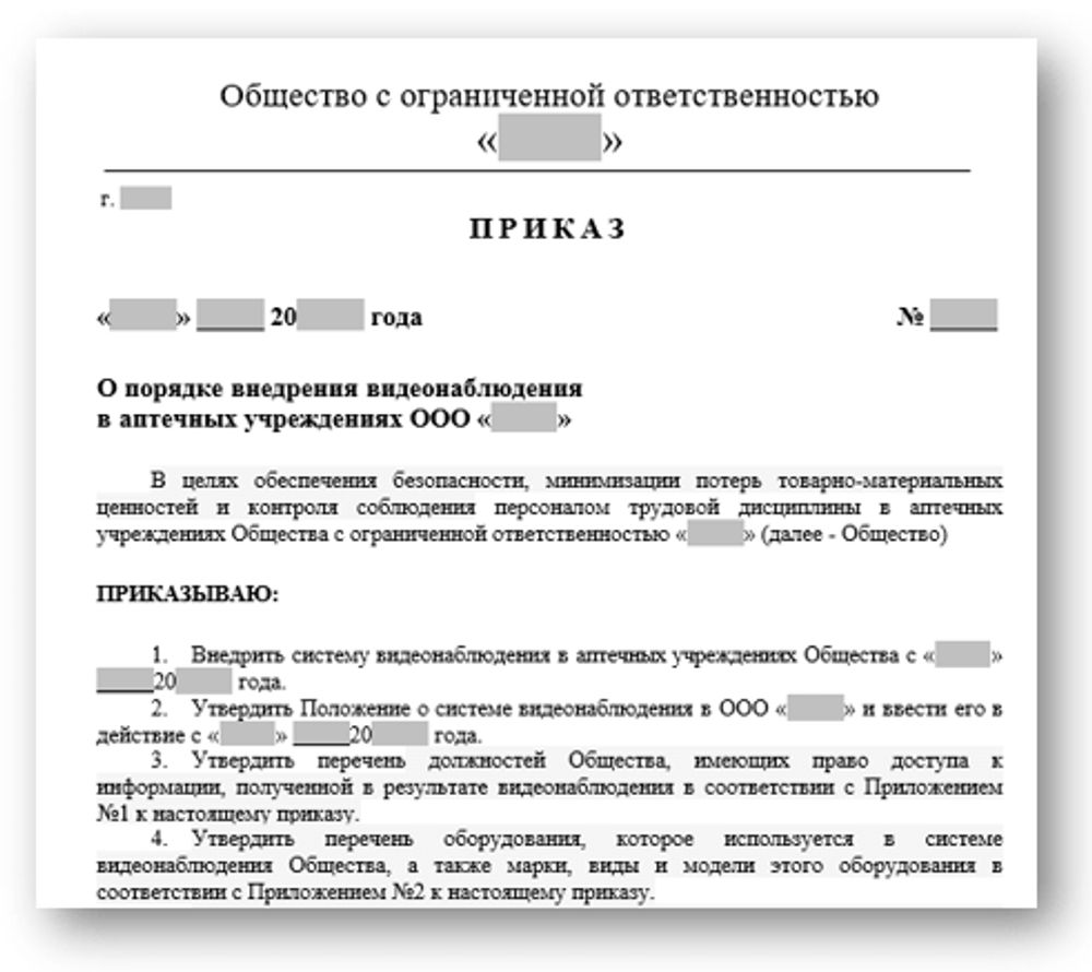 Сборник Система видеонаблюдения для аптек