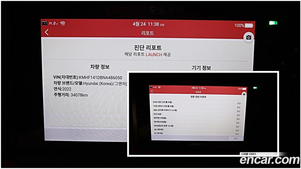 Hyundai The New Grandeur (Azera) IG 2.5 (02.2022)