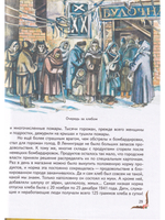 Детям о победе в Великой Отечественной войне