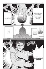 Манга Врата Штейна 0. Том 1