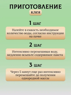 Клей д/обоев QUALITY Универсальный 0.2кг мягкая пачка Прозрачный