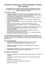 Летающий фейерверк "Стрекоза" 1/12