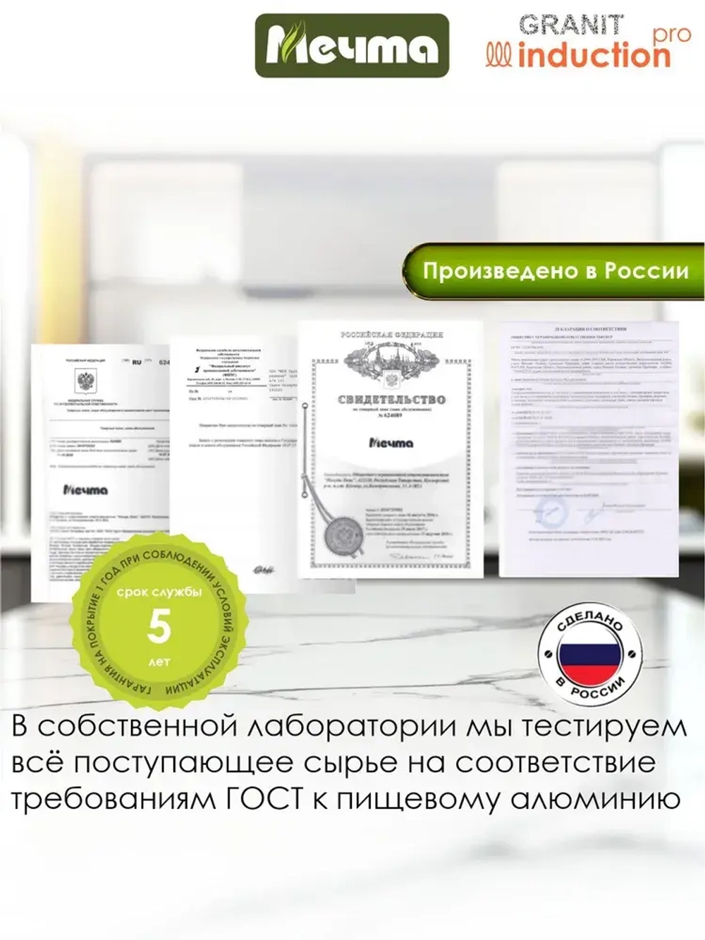 Кастрюля индукционная "Мечта" Гранит с крышкой от 2л до 5 л