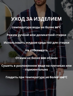 Махровый мужской халат