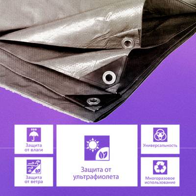 Подстилка Jiah Qi размер 8×6 м, 210 г/м²