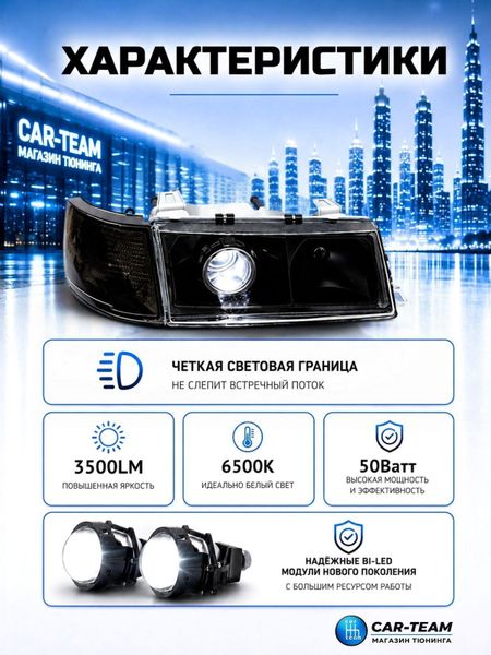 Фары на ВАЗ 2110, 2111, 2112 передние с Bi LED модулями 2.5 дюйма, черная маска, тонированные поворотники (под ключ)