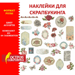 Наклейки для скрапбукинга РОЗЫ из washi-бумаги, 64 штуки, 32 дизайна, ОСТРОВ СОКРОВИЩ, 662266