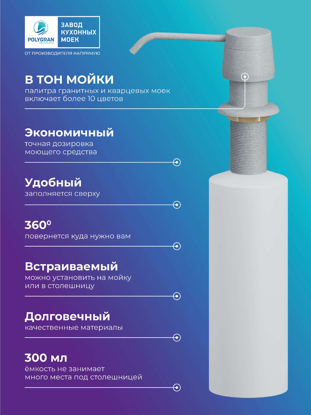 Дозатор моющего средства серый металлик №001 (платина)