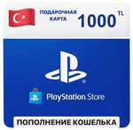 PSN Topup Turkey (Пополнения кошелька) для PS4 или PS5