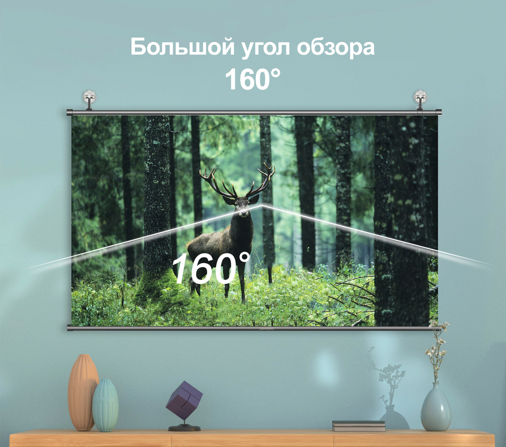 Экран для проектора Lenovo (100 дюймов)