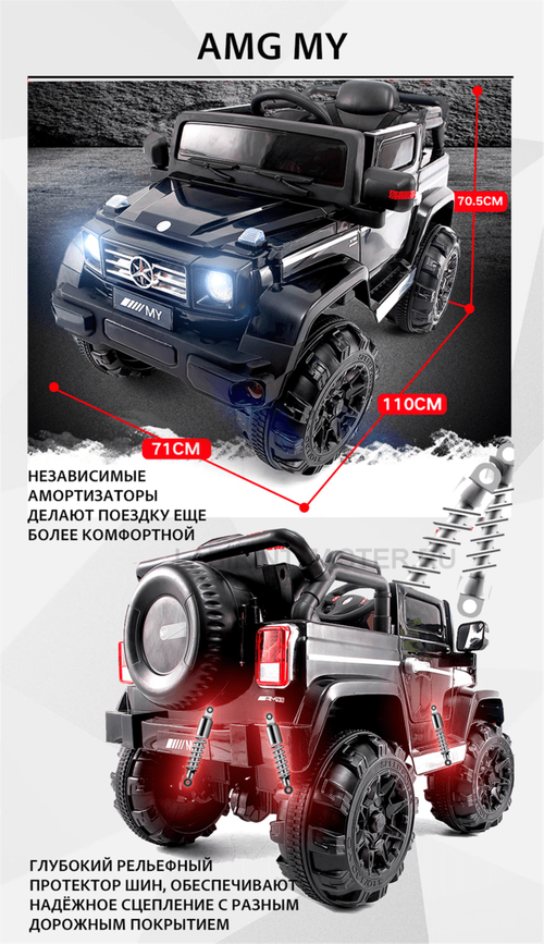 Детский электромобиль "AMG My" белый