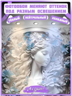 3D Фотообои барельеф и синие цветы